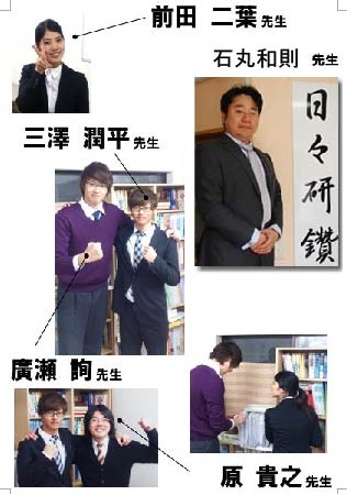 UGI講師紹介