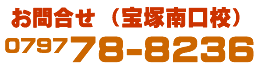 お問い合わせフォーム