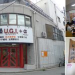 宝塚市の学習塾・学習塾UGIお問い合わせフォーム