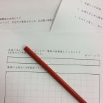 推薦入試・特色選抜対策 作文(小論文)講座 2017
