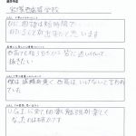 夏期講習受付中 宝塚市の学習塾・UGIお問い合わせ