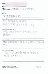 夏期講習受付中 宝塚市の学習塾・UGIお問い合わせ