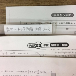 9月2日は無料体験 公立高校入試対策 「数学の応用問題対策コース」 生徒募集のご案内