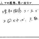 理社特訓 今年も開講します 公立高校入試対象