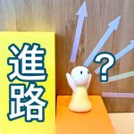 県立高校の数が減ります 25年度28年度