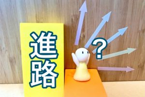 県立高校の数が減ります　25年度28年度