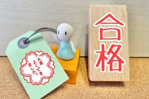 兵庫県 公立高校入試結果 第一志望合格