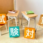 中学3年　冬期特訓