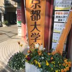 2021年度 合格実績