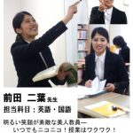 高1対象新コース ~学校の授業を受験勉強に結び付ける~