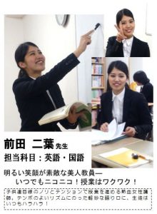 高1対象新コース ~学校の授業を受験勉強に結び付ける~