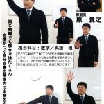 数学教室 ~数学の得点力をつける講座~