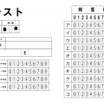 共通テスト平均点発表