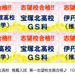 小論文講座 公立高校入試対策