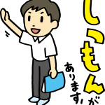 高校受験対策 中学3年生 冬期講習