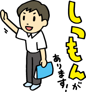 学習相談　勉強の仕方・進め方