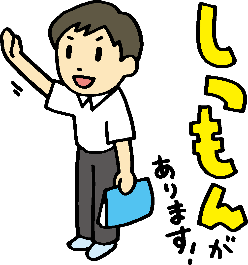 学習相談　勉強の仕方・進め方