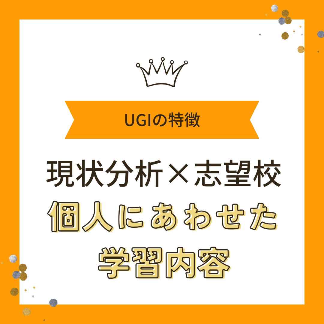 京大合格までの道のり　　ある生徒M君の実例