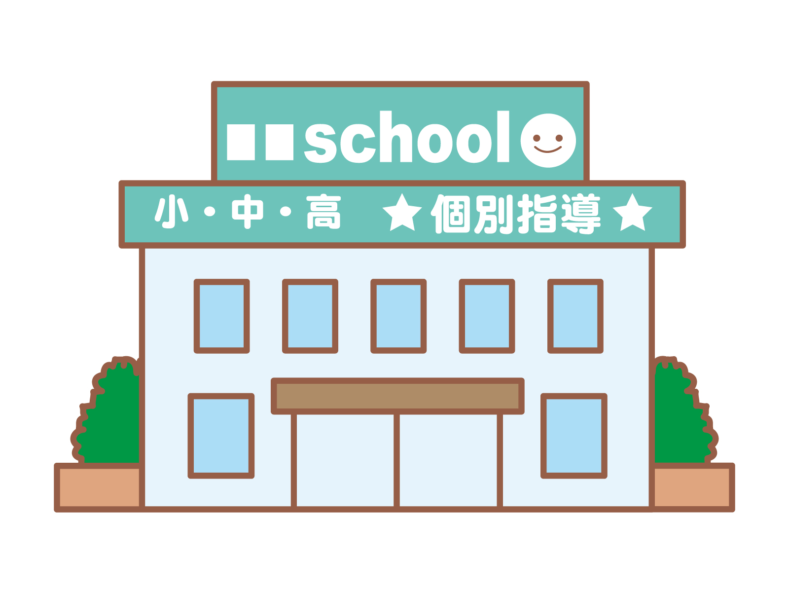 今の塾があってない？とお悩みの方へ