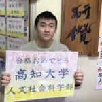 志望校合格おめでとうございます
