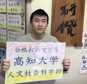 志望校合格おめでとうございます