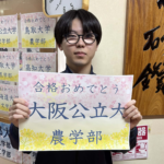 第一志望校合格　おめでとうございます