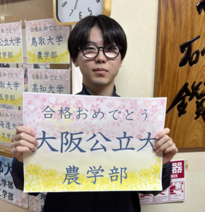 第一志望校合格　おめでとうございます