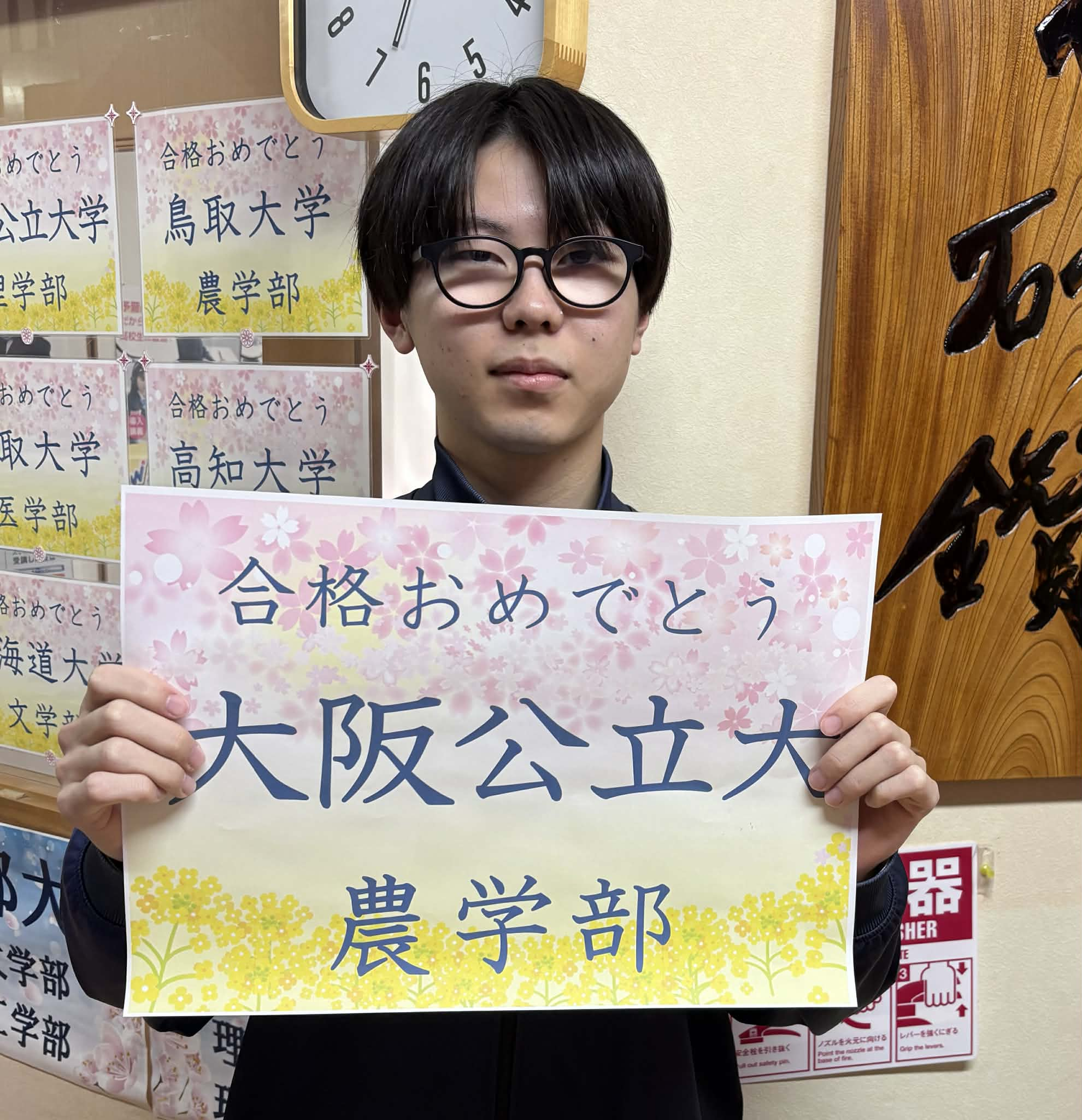 第一志望校合格　おめでとうございます