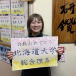 専科コースから見事　第一志望校合格