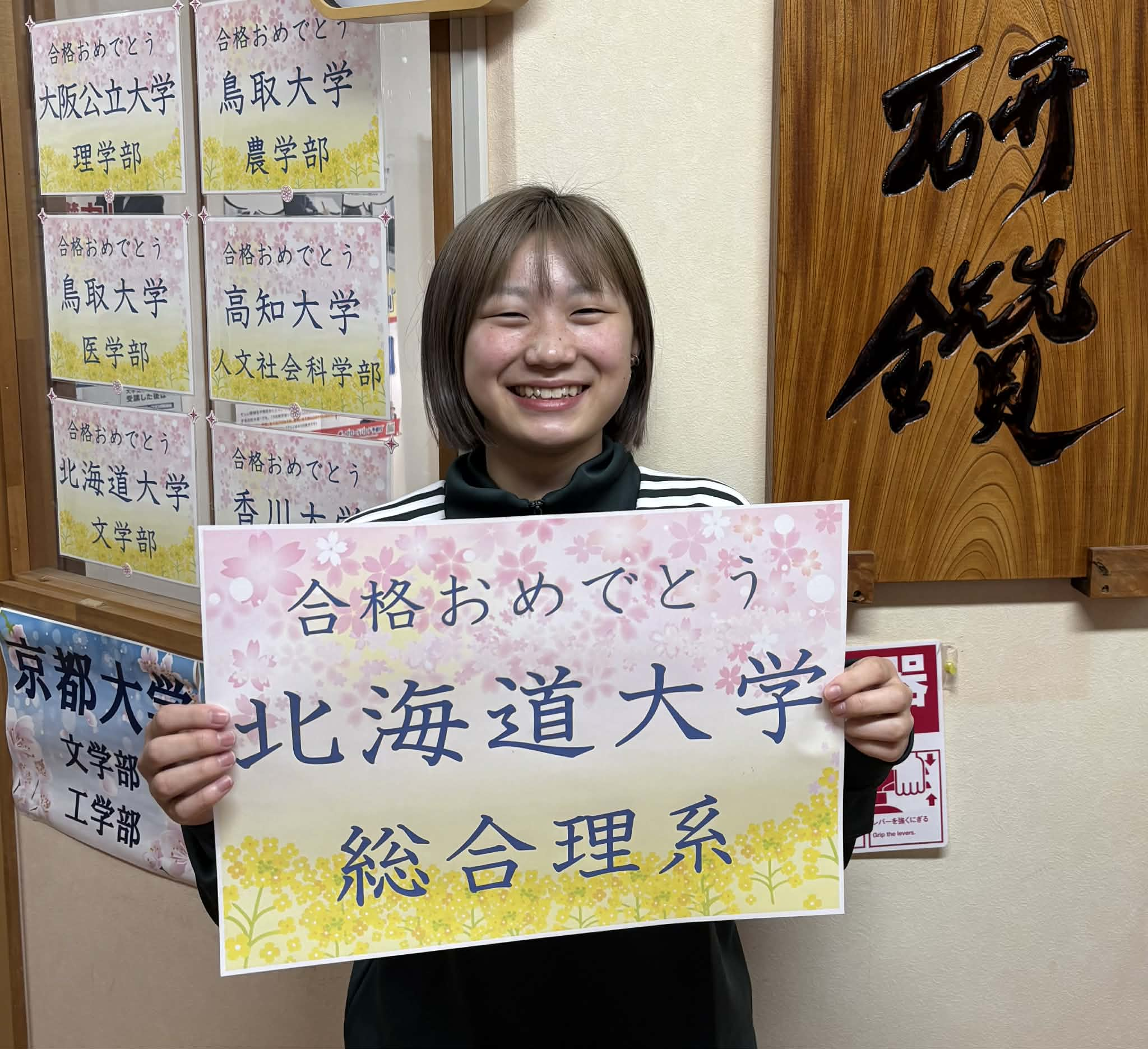 専科コースから見事　第一志望校合格